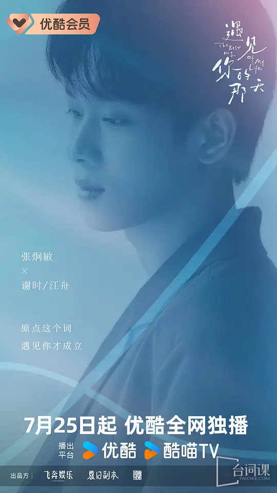 张炯敏