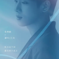张炯敏