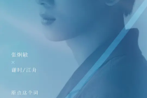 張炯敏