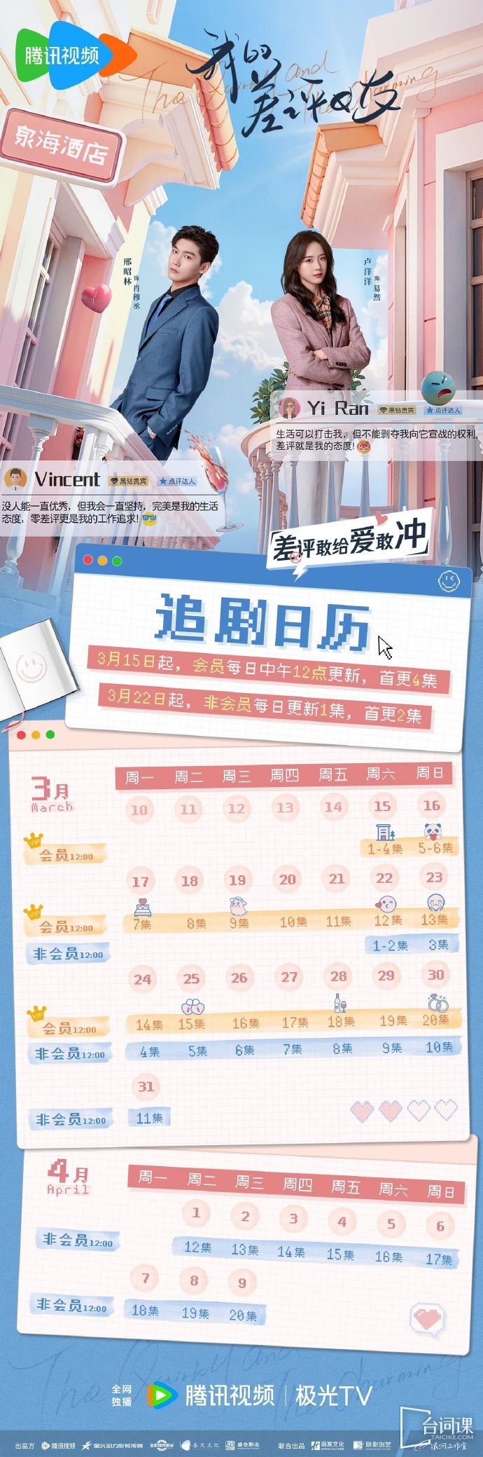 我的差评女友