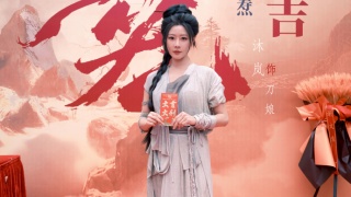 樊籠劇照