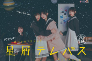 星靈感應
