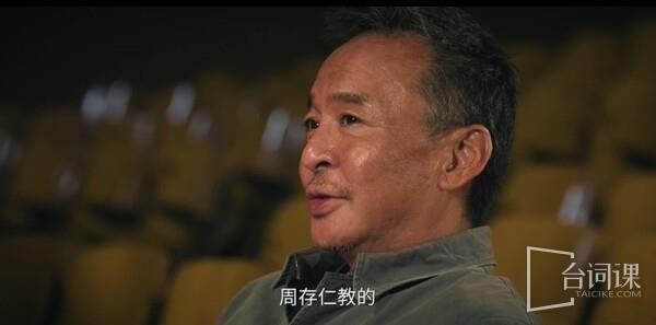 《主角》第16集剧情:重排老戏