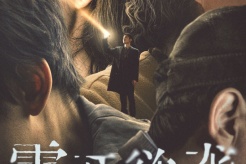 电影《震耳欲聋》官宣10月4日全国上映