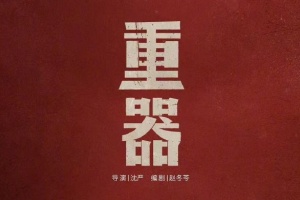 treasure