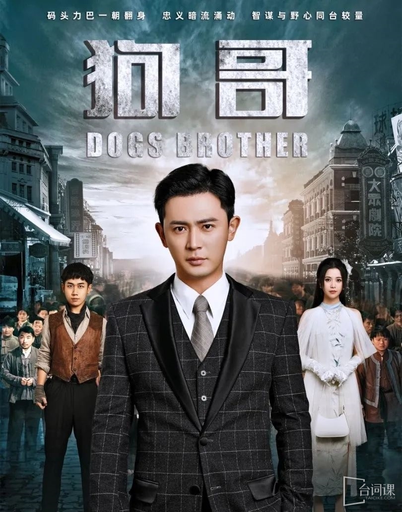 --Dog Brother-Plot Introduction