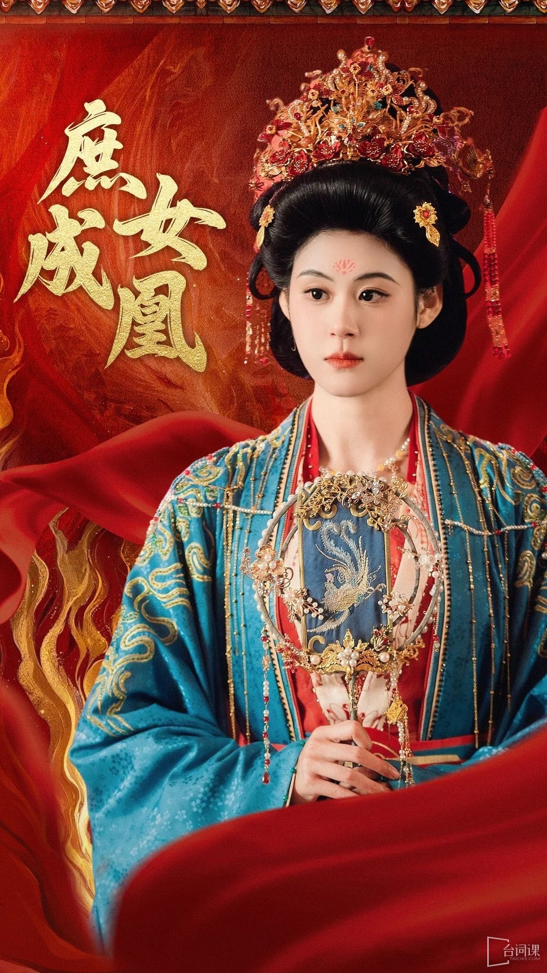 《庶女成凰》劇情介紹