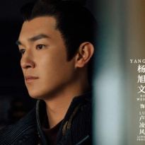 Yang Xuwen