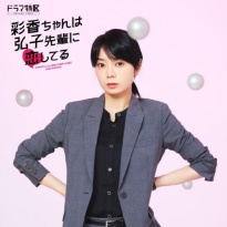 森宽和