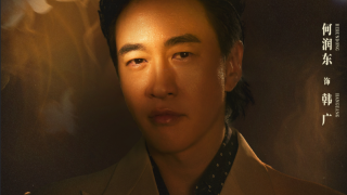 美人余剧照