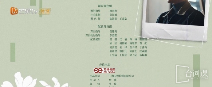 《深情眼 》配音表