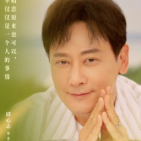 邱心誌