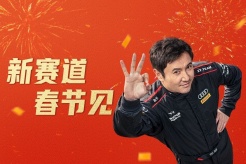 電影《飛馳人生3》劇情介紹