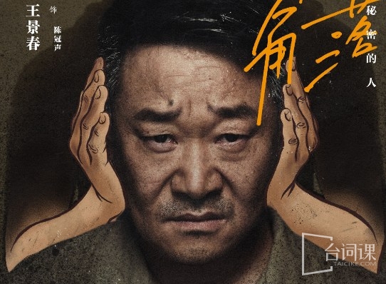 王景春