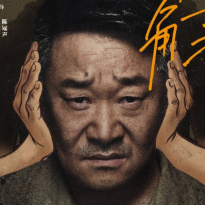 王景春