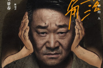 王景春