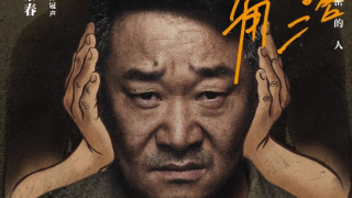 王景春