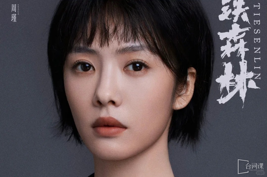 蔡文静