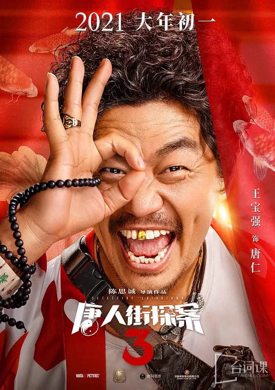 王寶強