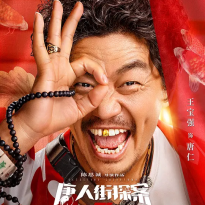 王宝强
