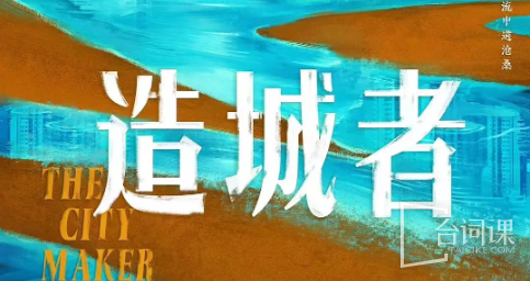 小城大事