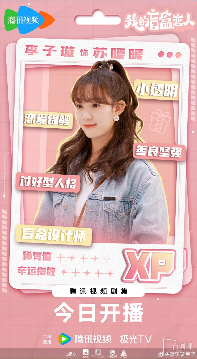 李子璇