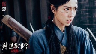 The Legend of the Condor Heroes: The Great HeroStills