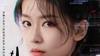 刘梦芮