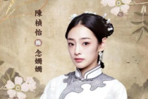 陳楨怡