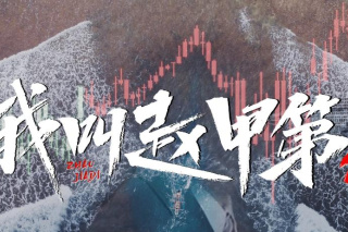 我叫赵甲第2