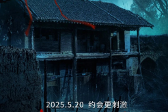 The thriller movie - Mysterious House in an Ancient Village - is scheduled to be released nationwide on May 20, 2025.