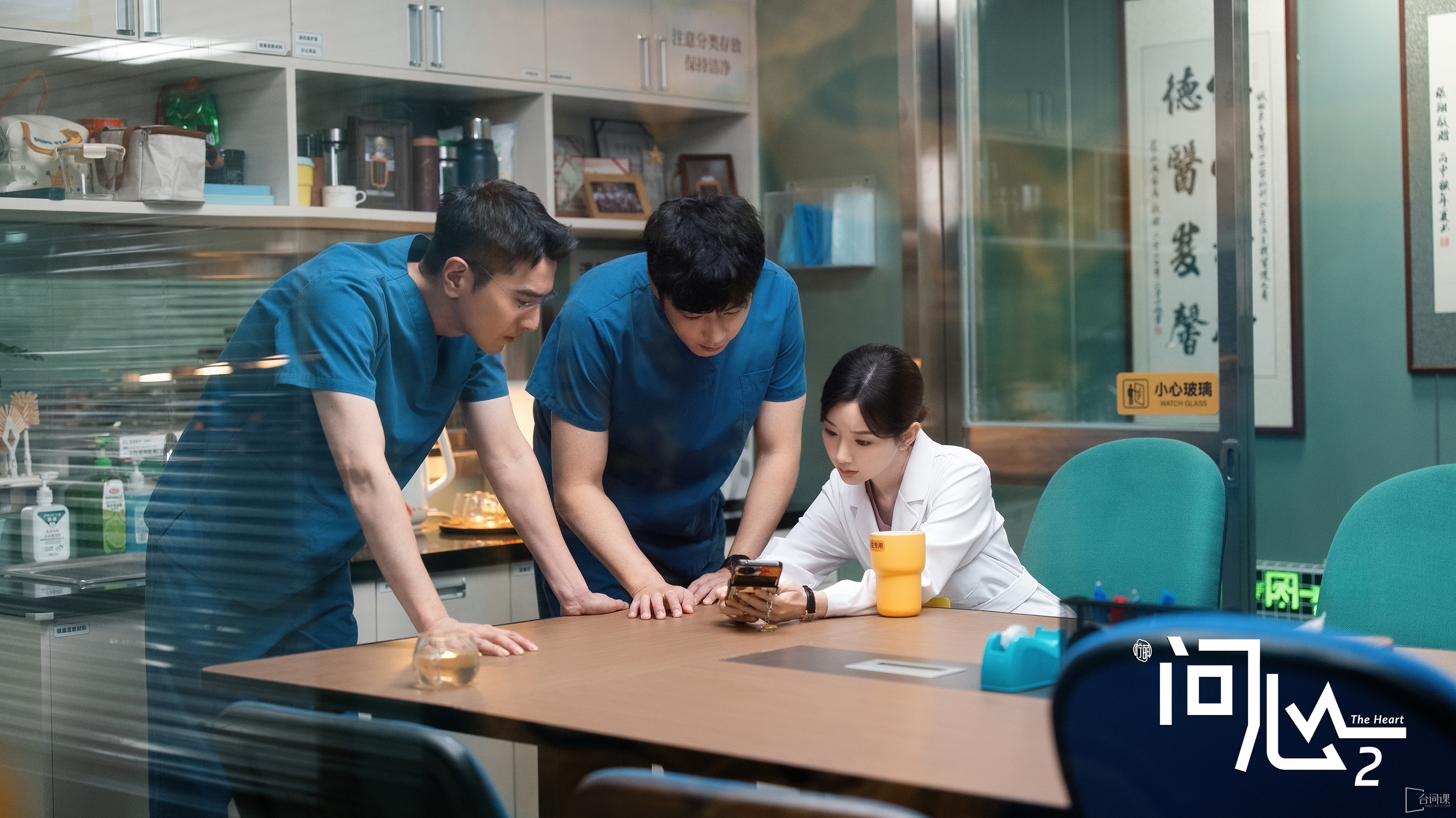 《问心2》第5集分集剧情介绍