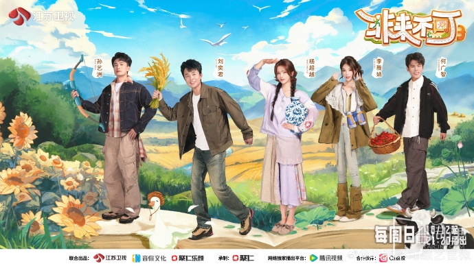 《非來不可》第三季定檔於每週日21:20播出