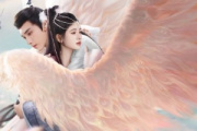 花戎