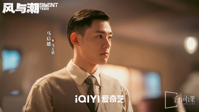 《风与潮》第28集分集剧情介绍