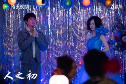 《人之初》第10集分集剧情介绍
