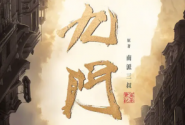 九门
