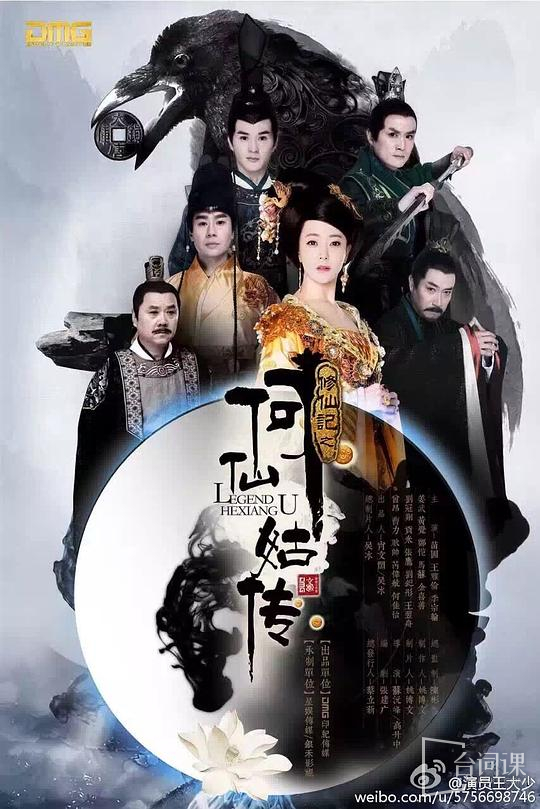 Ancient costume mythology drama-The Legend of He Xian Gu in the Record of Immortal Cultivation--is online on 5.22