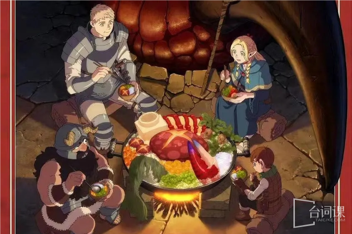 Delicious in Dungeon