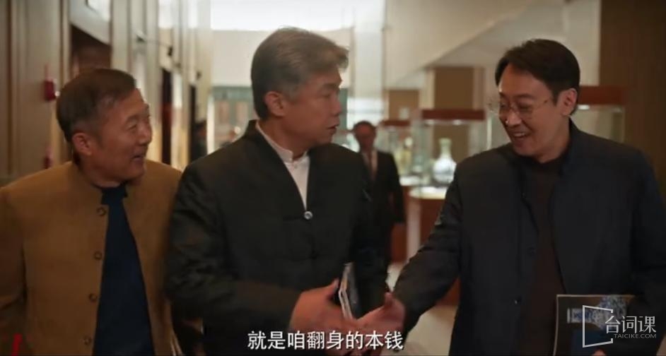 《国宝迷踪》第34集分集剧情介绍