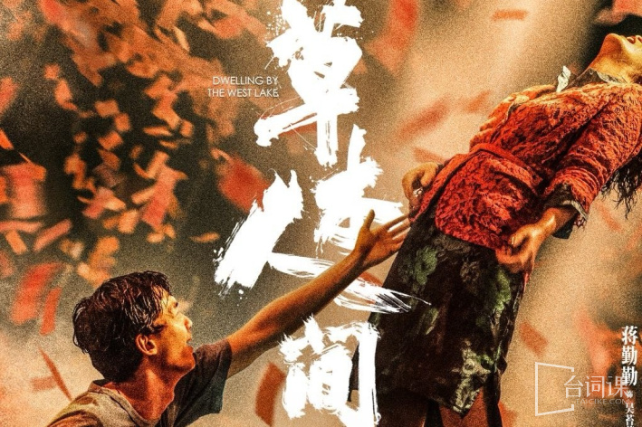 草木人间