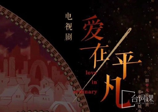 风起南太湖/爱在平凡