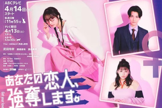 你的恋人，我抢走了。