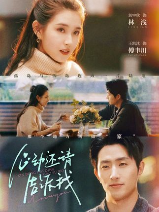 --Please tell me if you are moved-Plot introduction