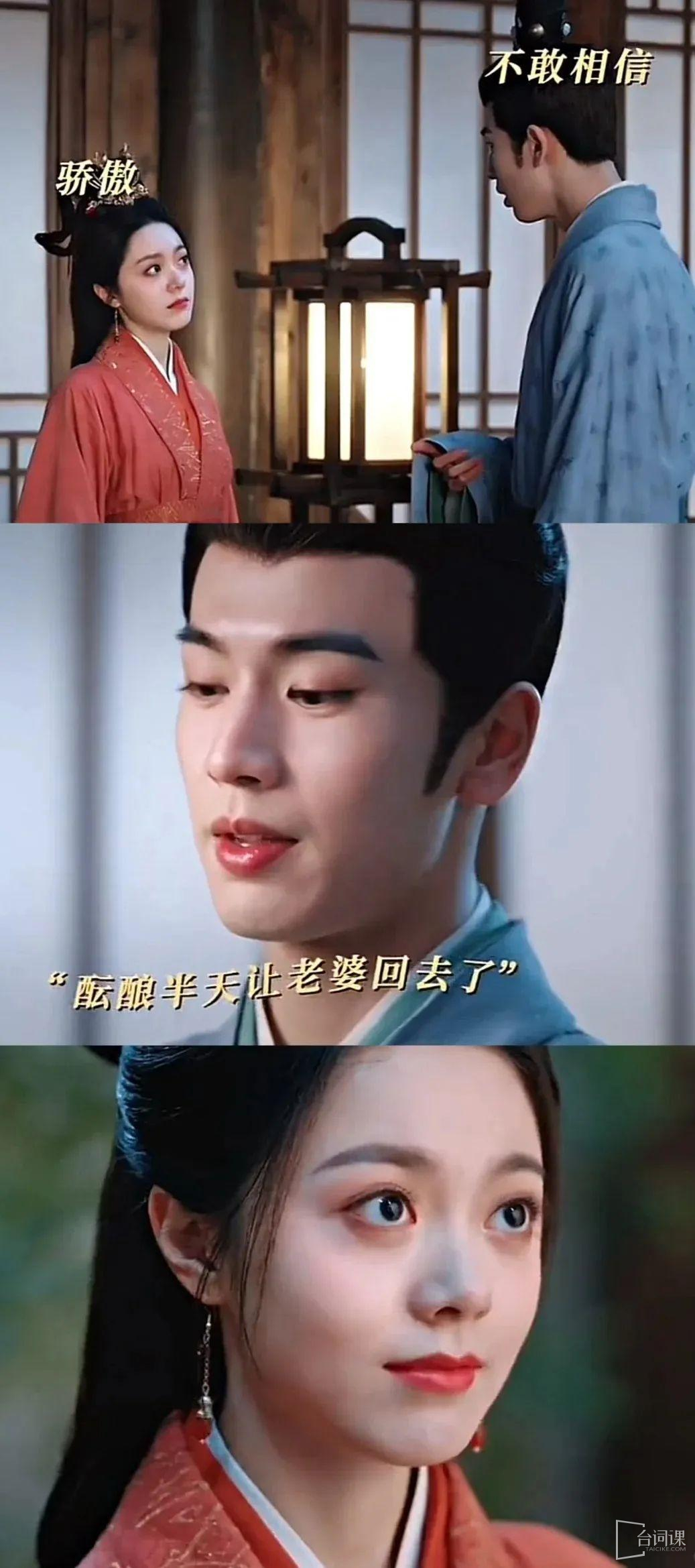 《Spending Chinese Years》After the fake reconciliation, Li Rong secretly went to find Pei Wenxuan