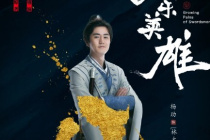 杨玏
