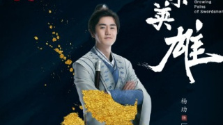Yang Jue