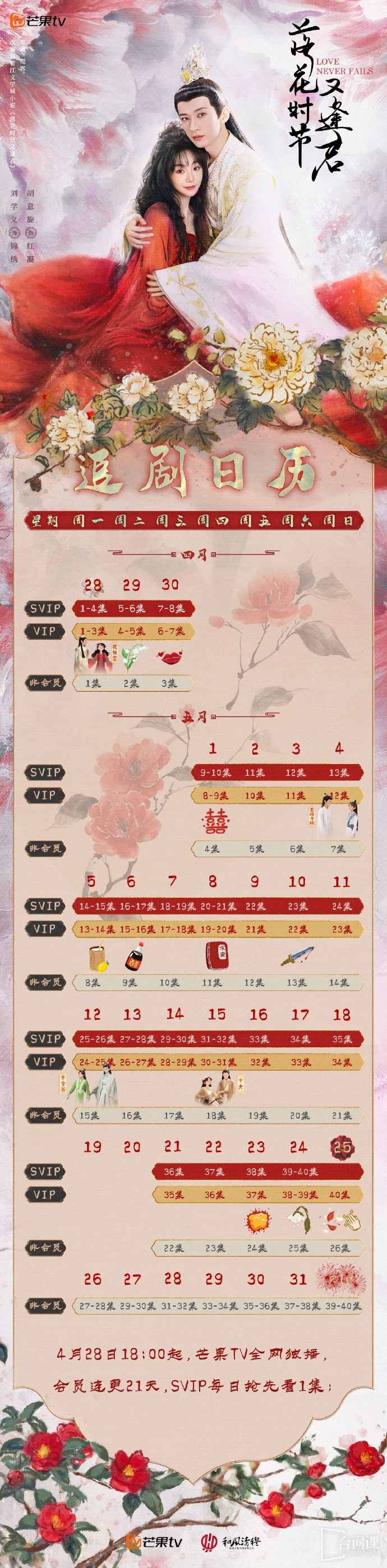 落花時節又逢君