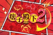 痞子無間道