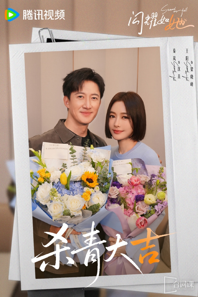 《闪耀如她》12月5日正式官宣全组杀青